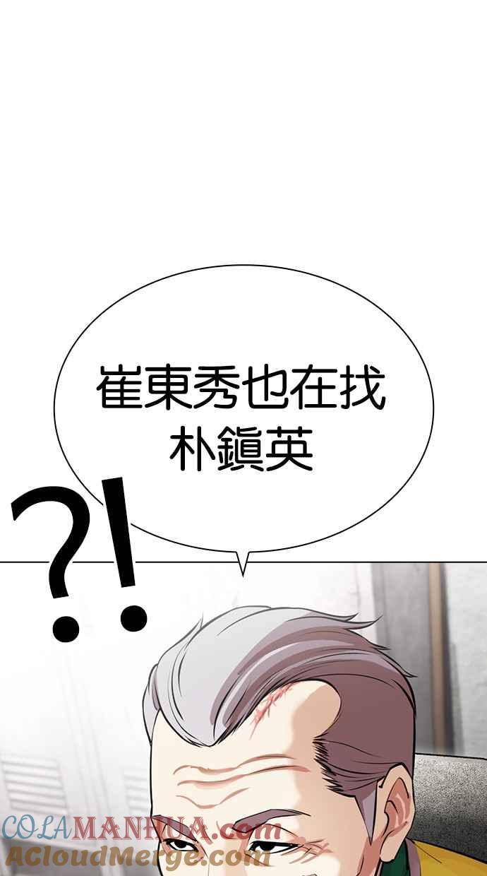 看脸时代 [第440话] 节日2 [09] 第21页