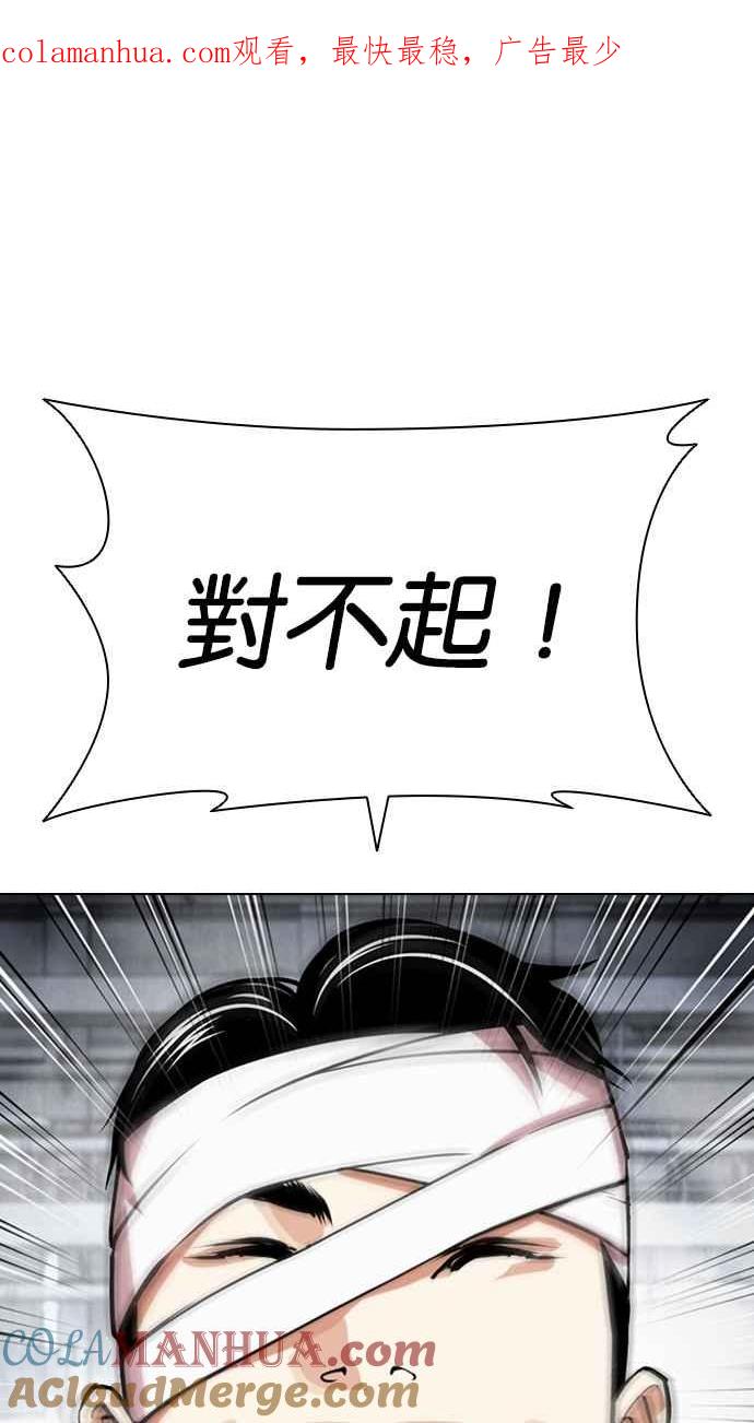 看脸时代 [第440话] 节日2 [09] 第1页