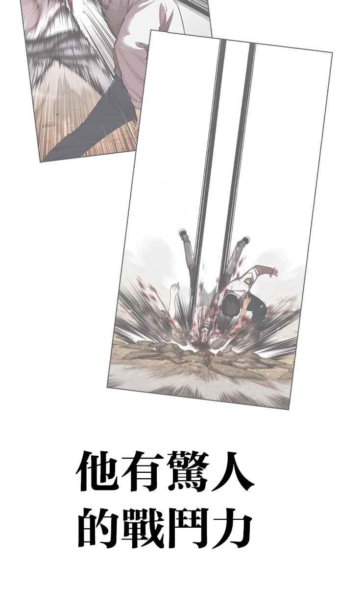 看脸时代 [第440话] 节日2 [09] 第60页