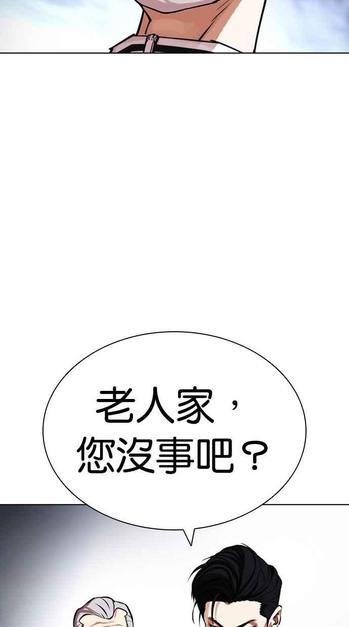 看脸时代 [第440话] 节日2 [09] 第132页