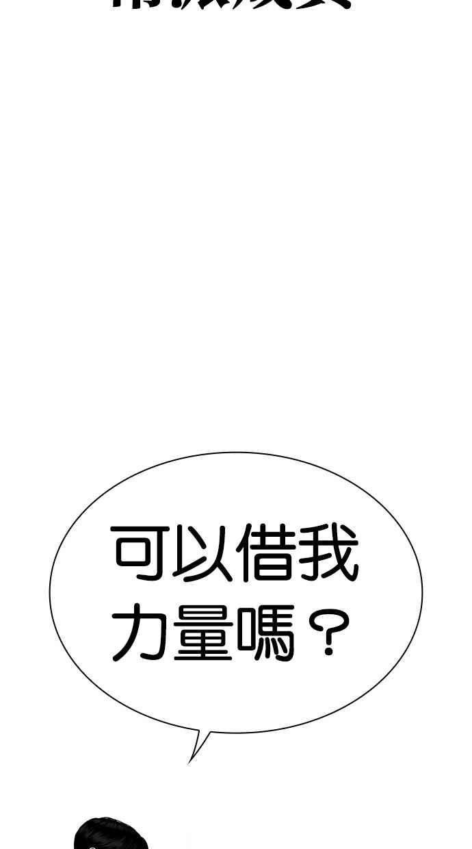 看脸时代 [第440话] 节日2 [09] 第62页