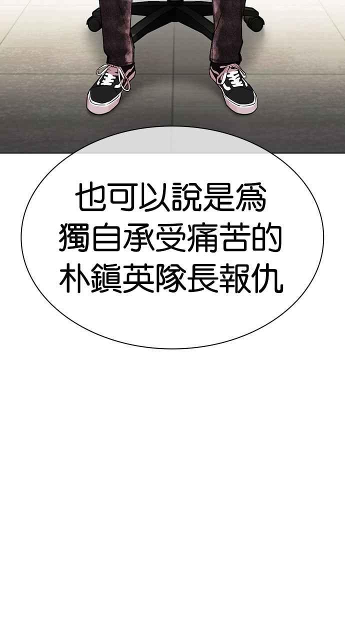 看脸时代 [第440话] 节日2 [09] 第30页
