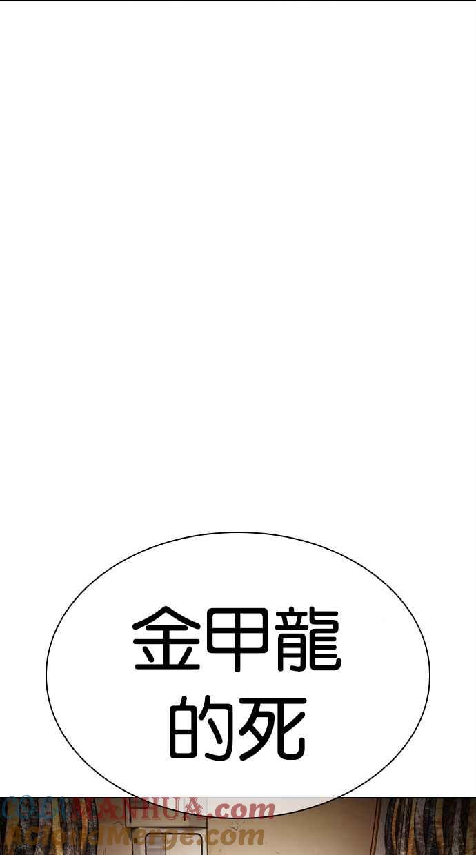 看脸时代 [第440话] 节日2 [09] 第85页