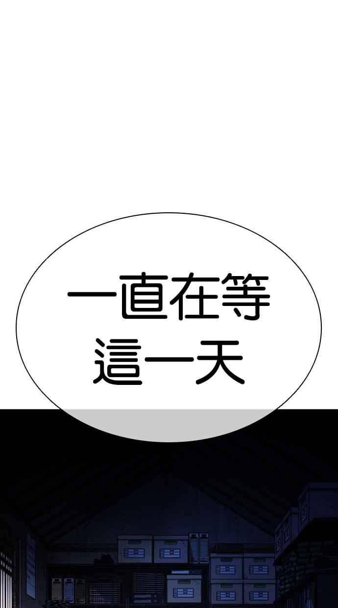 看脸时代 [第440话] 节日2 [09] 第106页