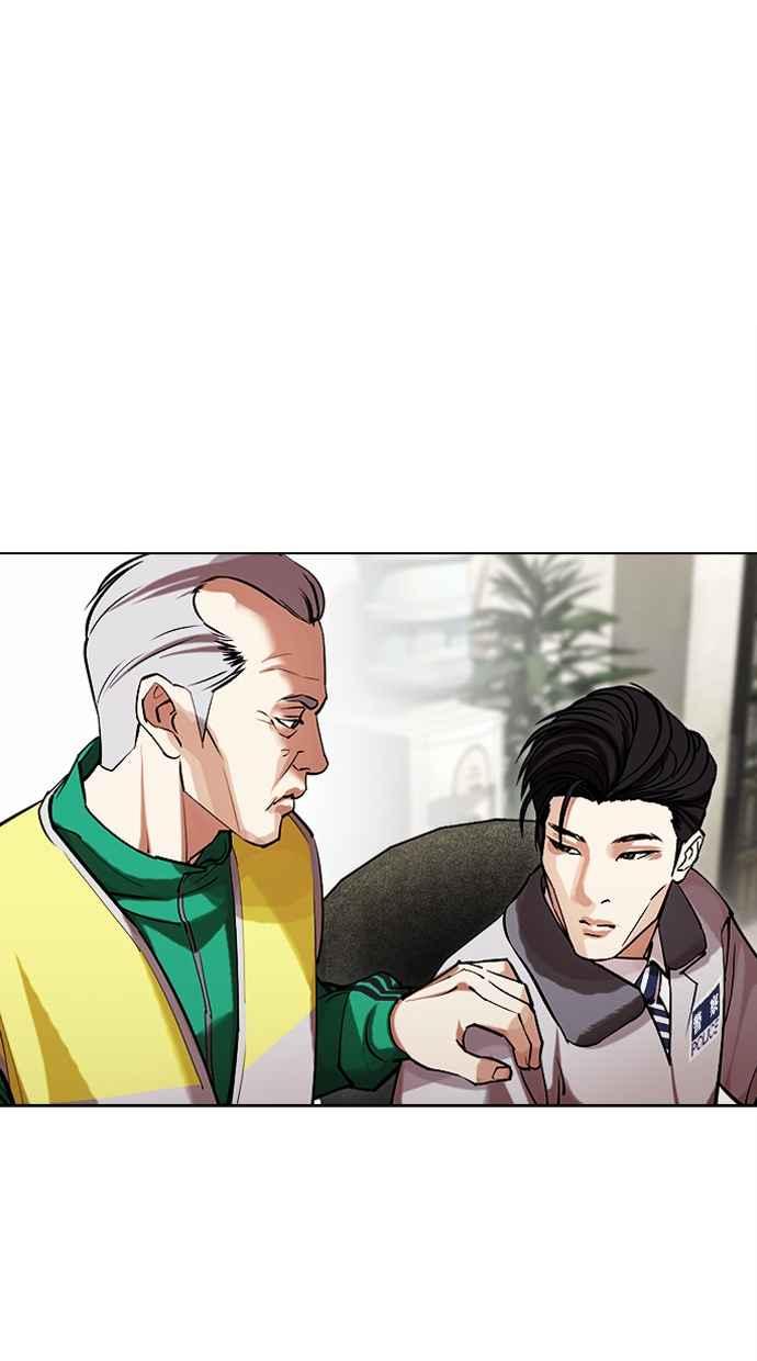 看脸时代 [第440话] 节日2 [09] 第36页