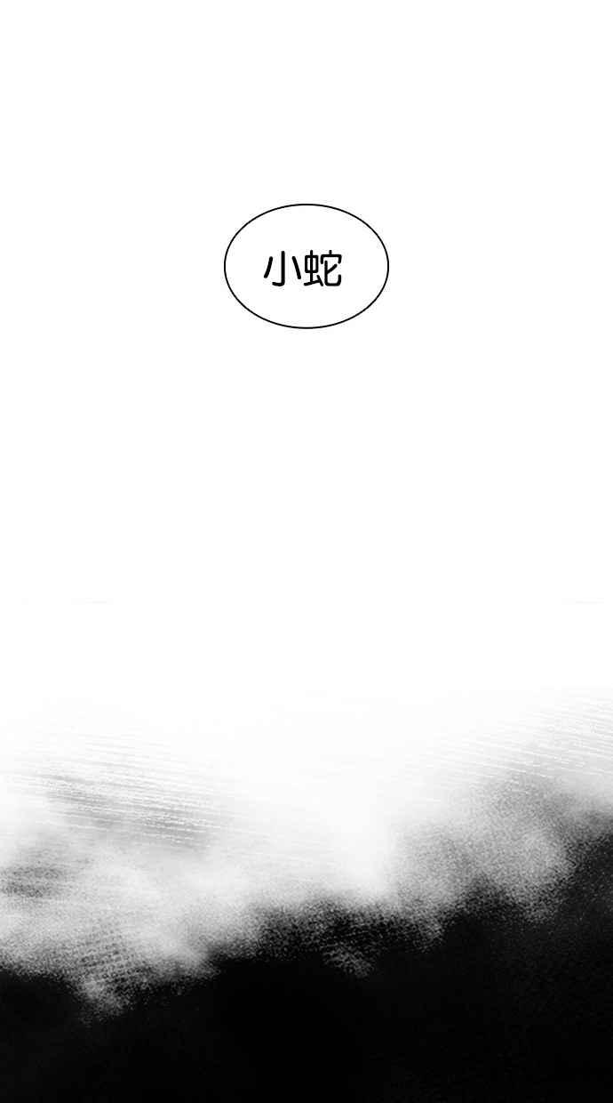 看脸时代 [第440话] 节日2 [09] 第147页