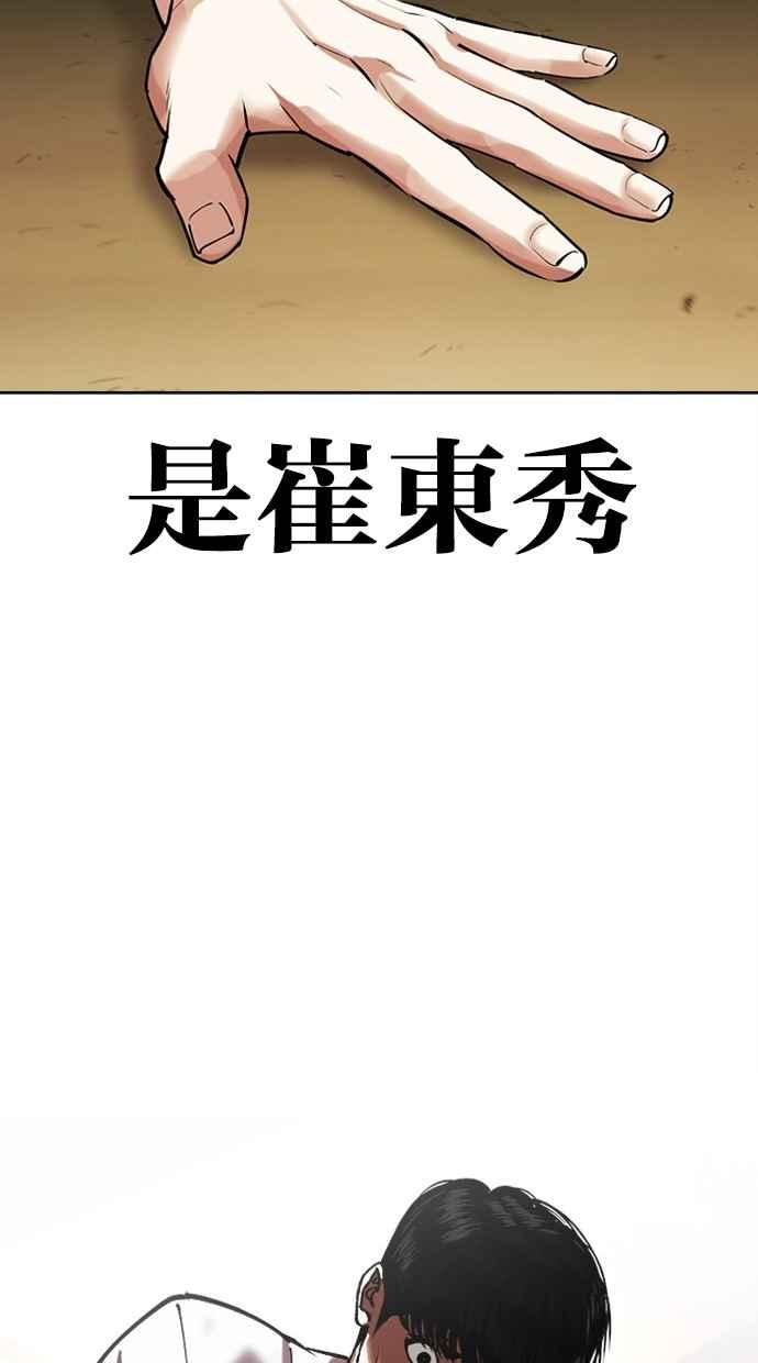 看脸时代 [第441话] 节日2 [10] 第120页