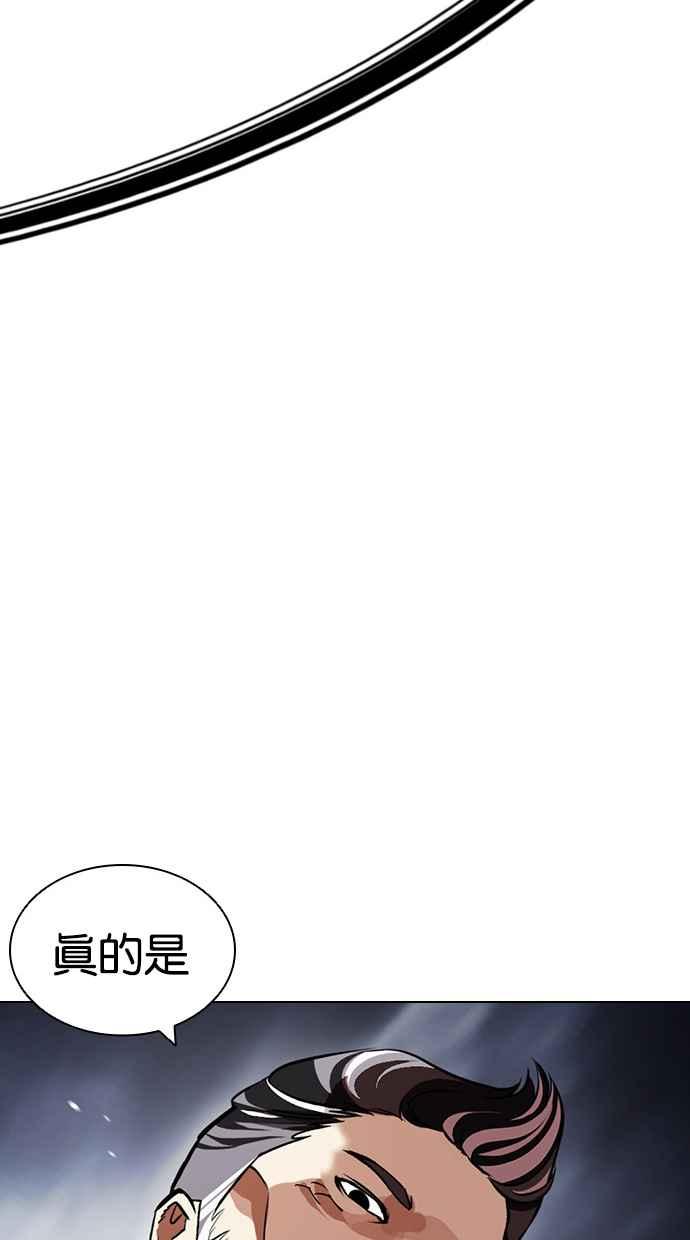 看脸时代 [第441话] 节日2 [10] 第31页