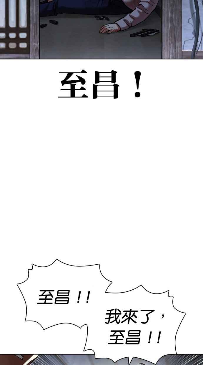 看脸时代 [第441话] 节日2 [10] 第88页