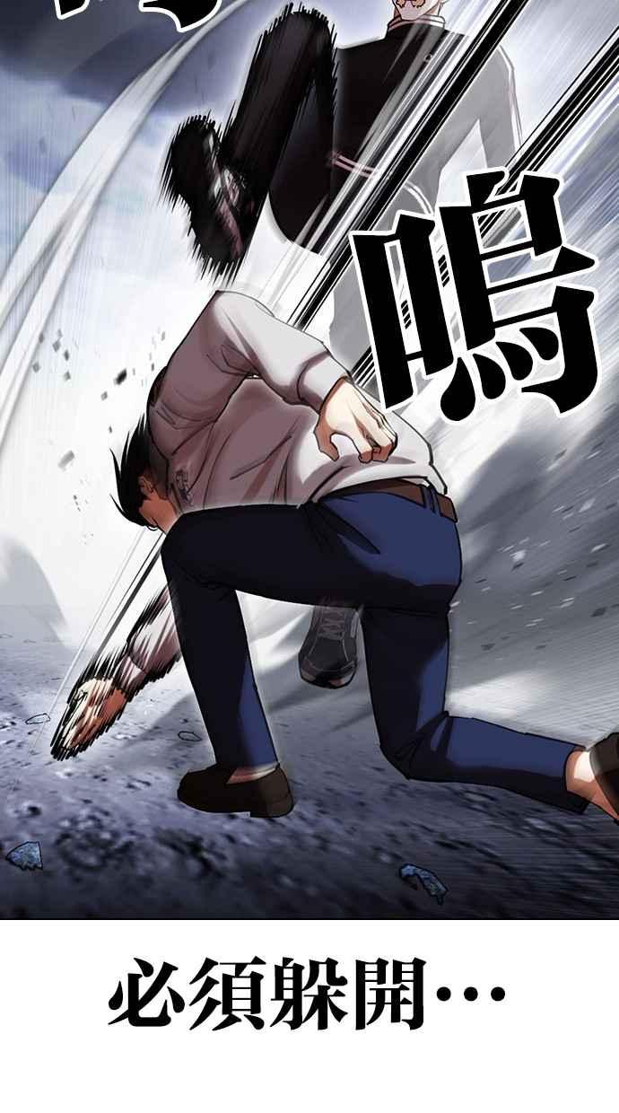 看脸时代 [第441话] 节日2 [10] 第35页