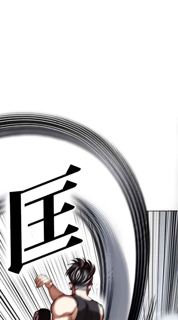 看脸时代 [第441话] 节日2 [10] 第68页