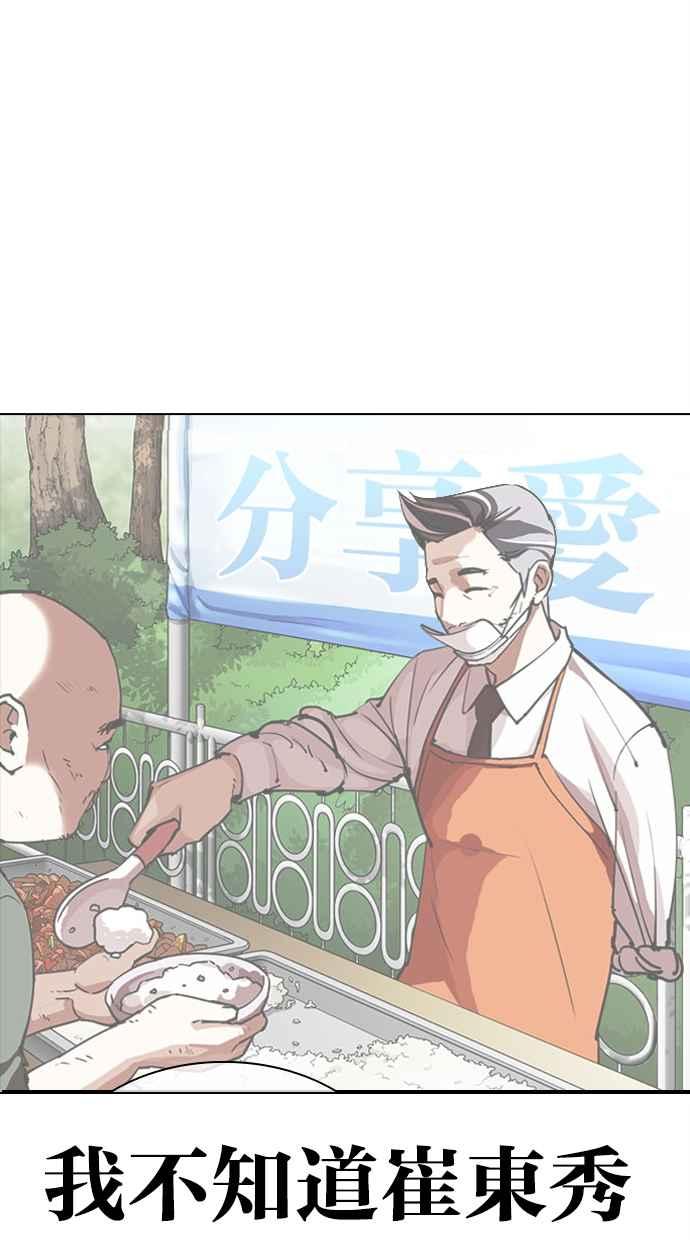 看脸时代 [第441话] 节日2 [10] 第122页