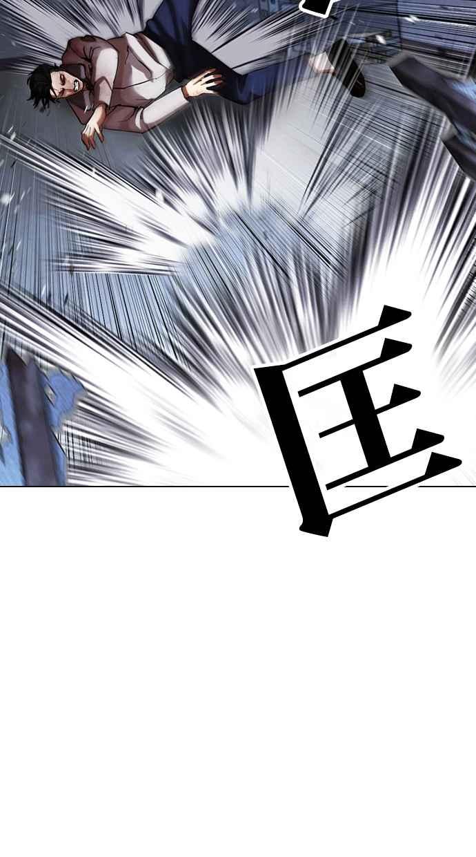 看脸时代 [第441话] 节日2 [10] 第71页