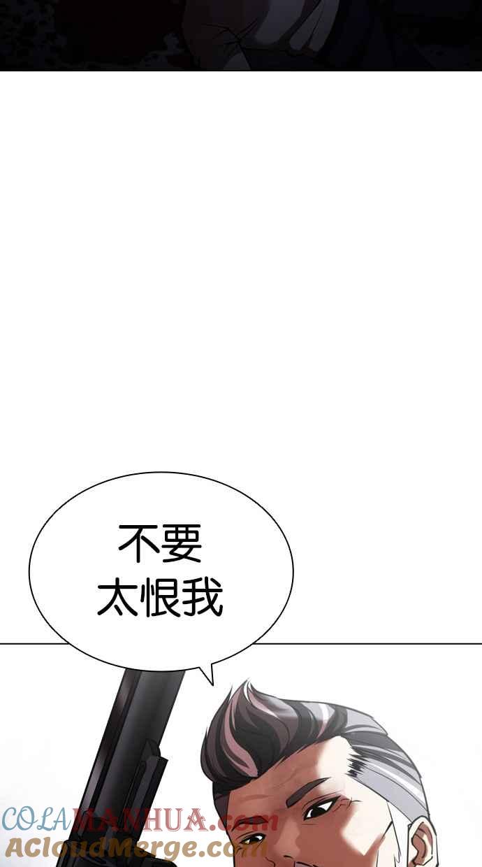 看脸时代 [第441话] 节日2 [10] 第101页