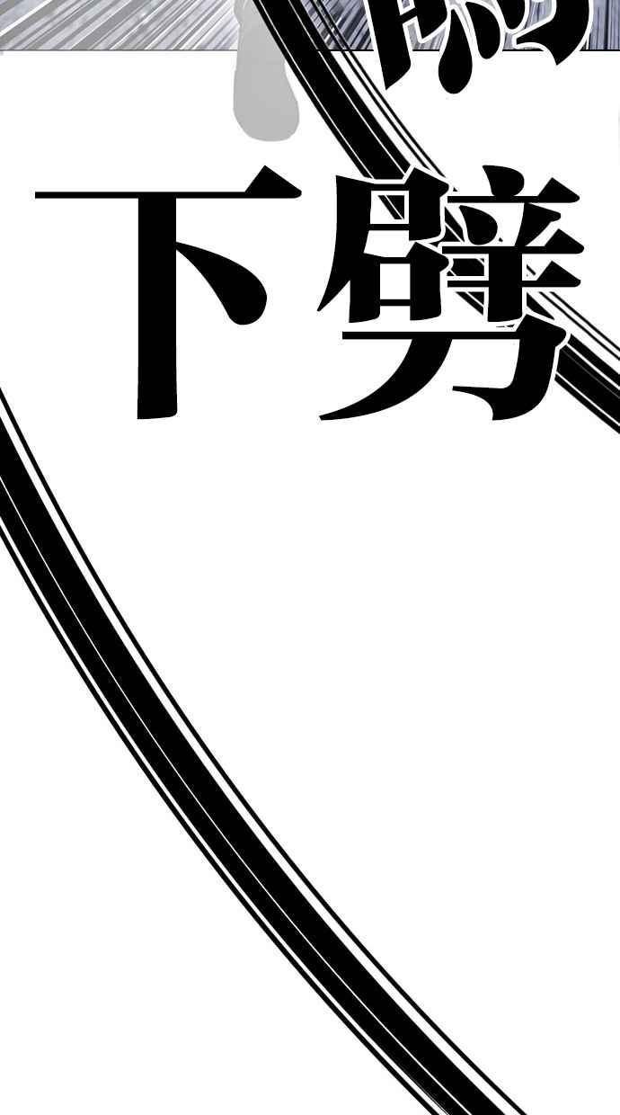 看脸时代 [第441话] 节日2 [10] 第22页