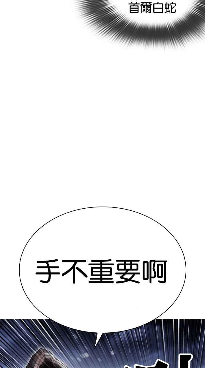 看脸时代 [第441话] 节日2 [10] 第26页