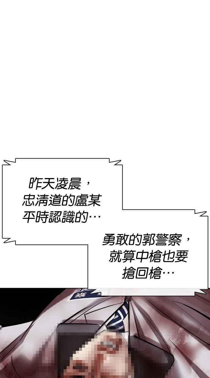 看脸时代 [第441话] 节日2 [10] 第107页
