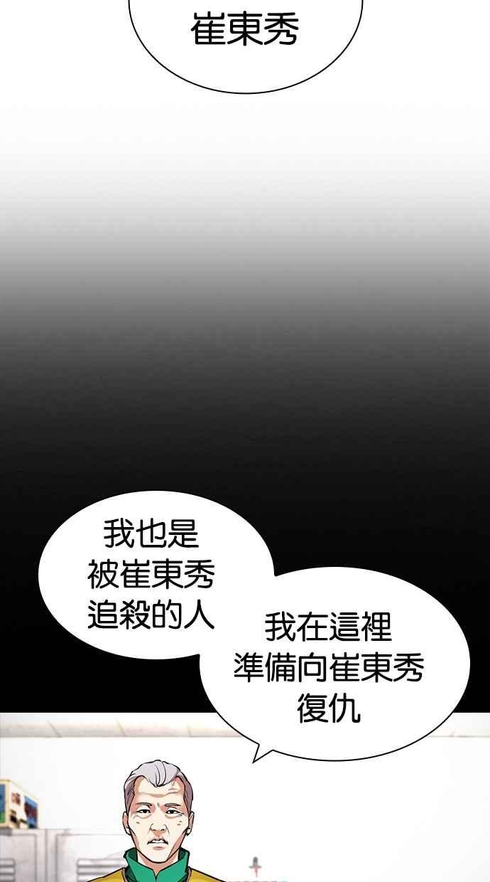 看脸时代 [第441话] 节日2 [10] 第112页