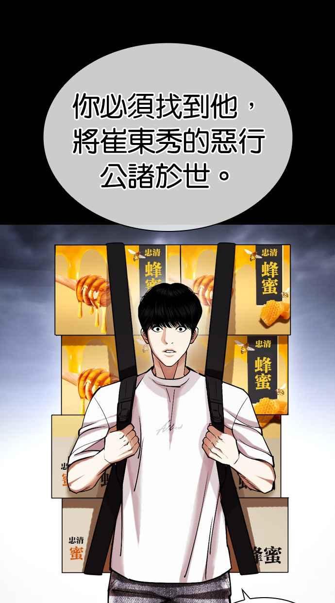 看脸时代 [第441话] 节日2 [10] 第128页