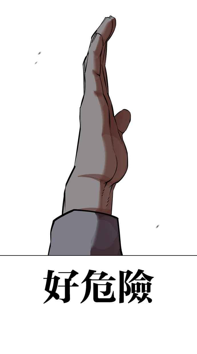 看脸时代 [第441话] 节日2 [10] 第44页