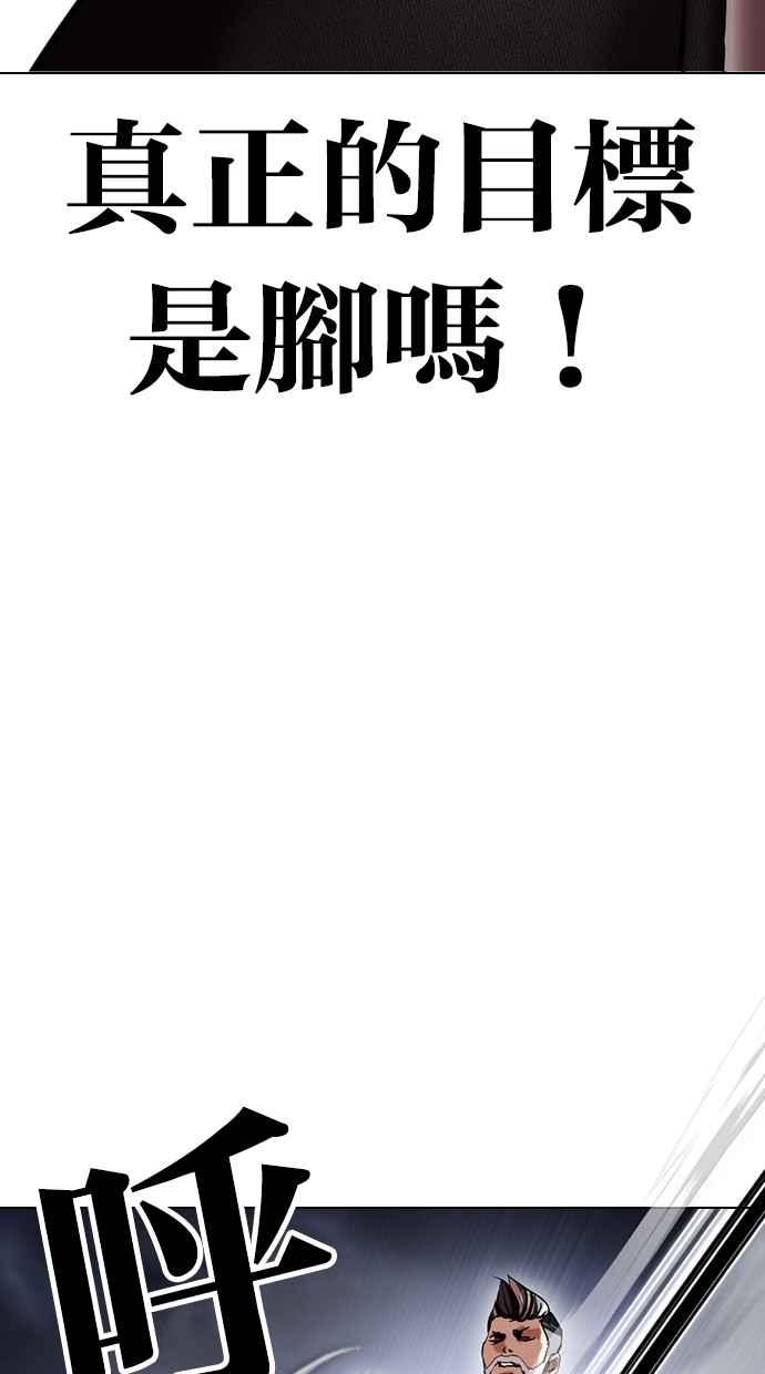 看脸时代 [第441话] 节日2 [10] 第34页