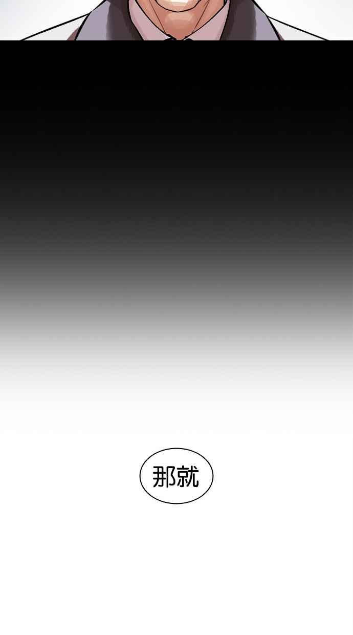 看脸时代 [第441话] 节日2 [10] 第132页