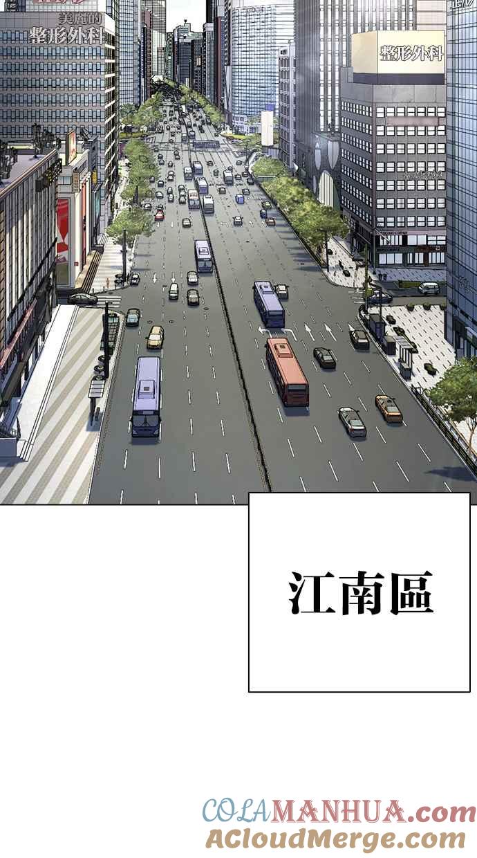 看脸时代 [第441话] 节日2 [10] 第137页