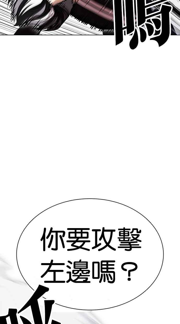 看脸时代 [第441话] 节日2 [10] 第20页
