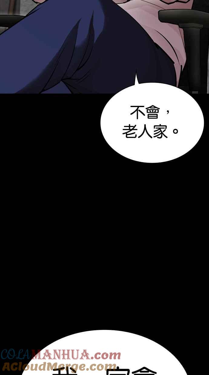 看脸时代 [第441话] 节日2 [10] 第117页
