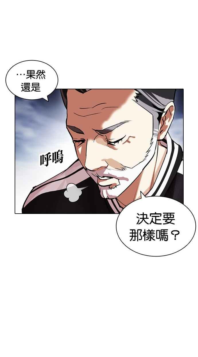 看脸时代 [第441话] 节日2 [10] 第15页