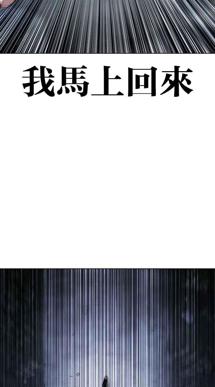 看脸时代 [第441话] 节日2 [10] 第3页