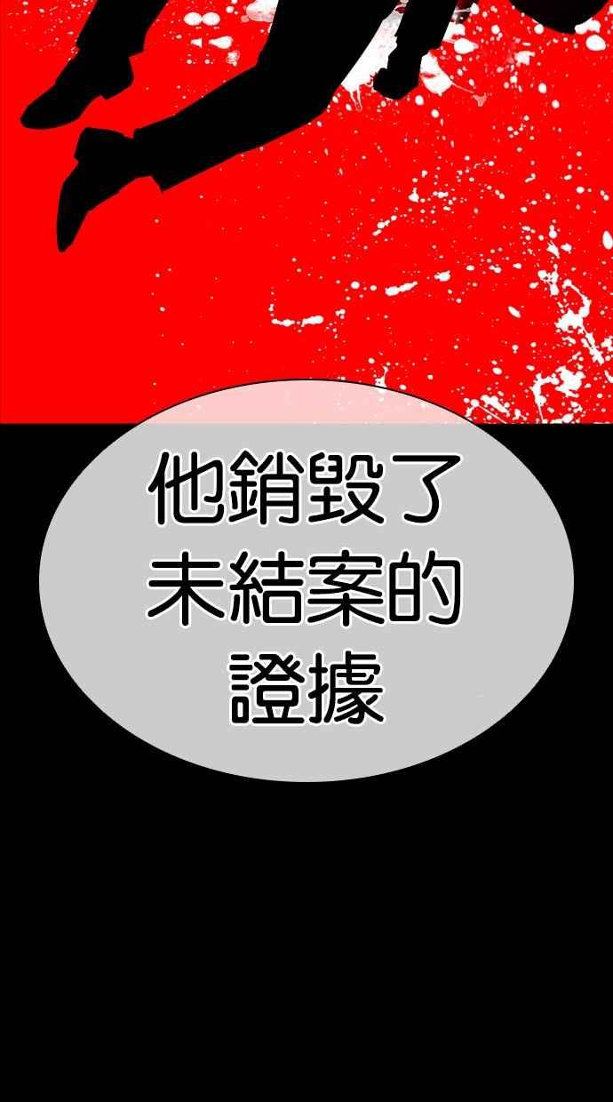 看脸时代 [第441话] 节日2 [10] 第115页