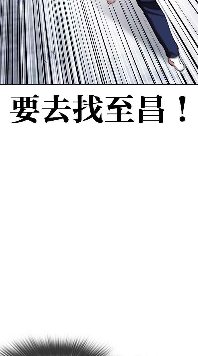 看脸时代 [第441话] 节日2 [10] 第83页