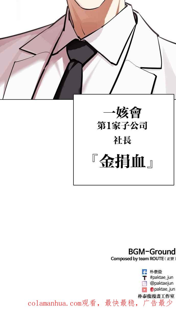 看脸时代 [第441话] 节日2 [10] 第151页