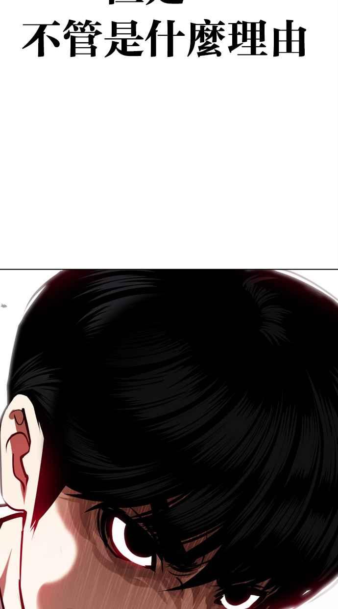 看脸时代 [第441话] 节日2 [10] 第124页
