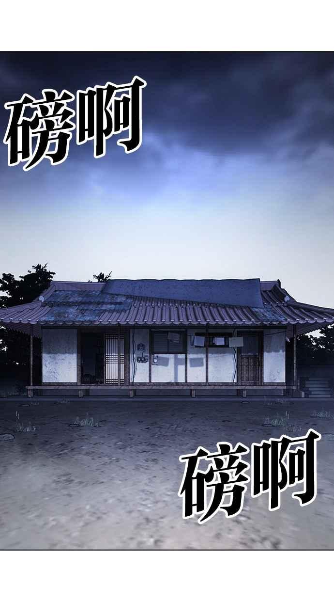 看脸时代 [第441话] 节日2 [10] 第98页