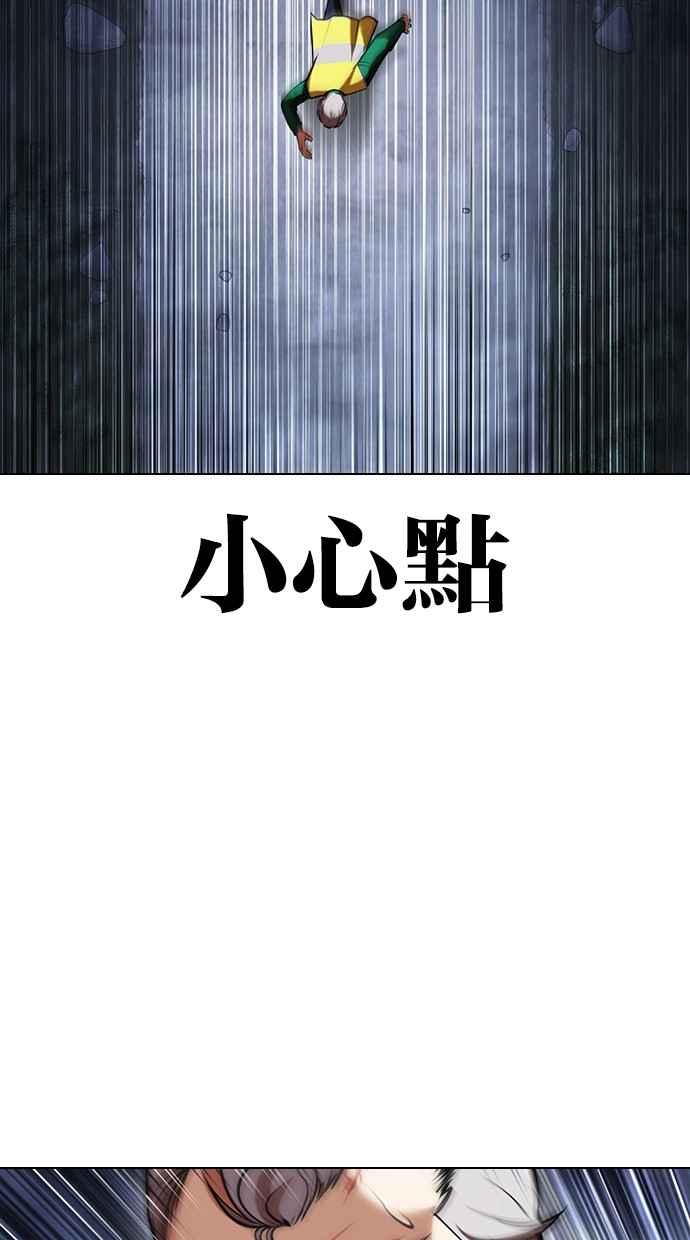看脸时代 [第441话] 节日2 [10] 第4页