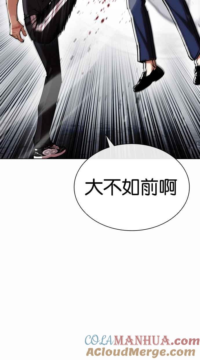 看脸时代 [第441话] 节日2 [10] 第65页