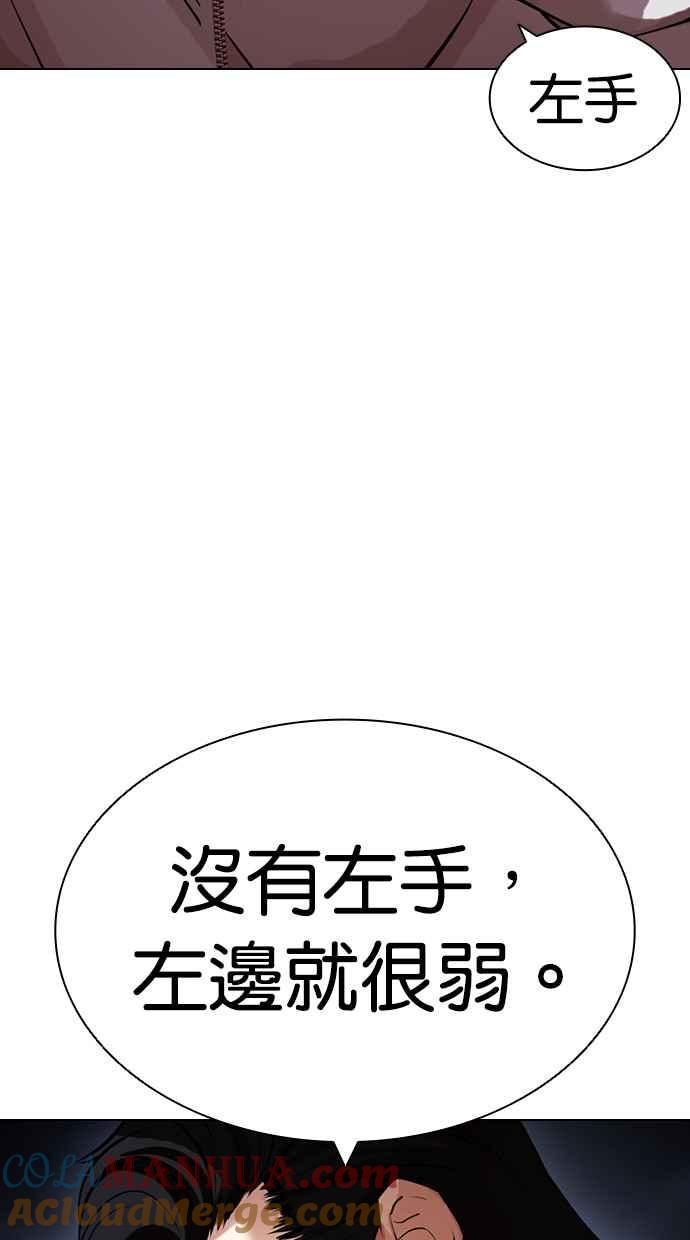 看脸时代 [第441话] 节日2 [10] 第13页