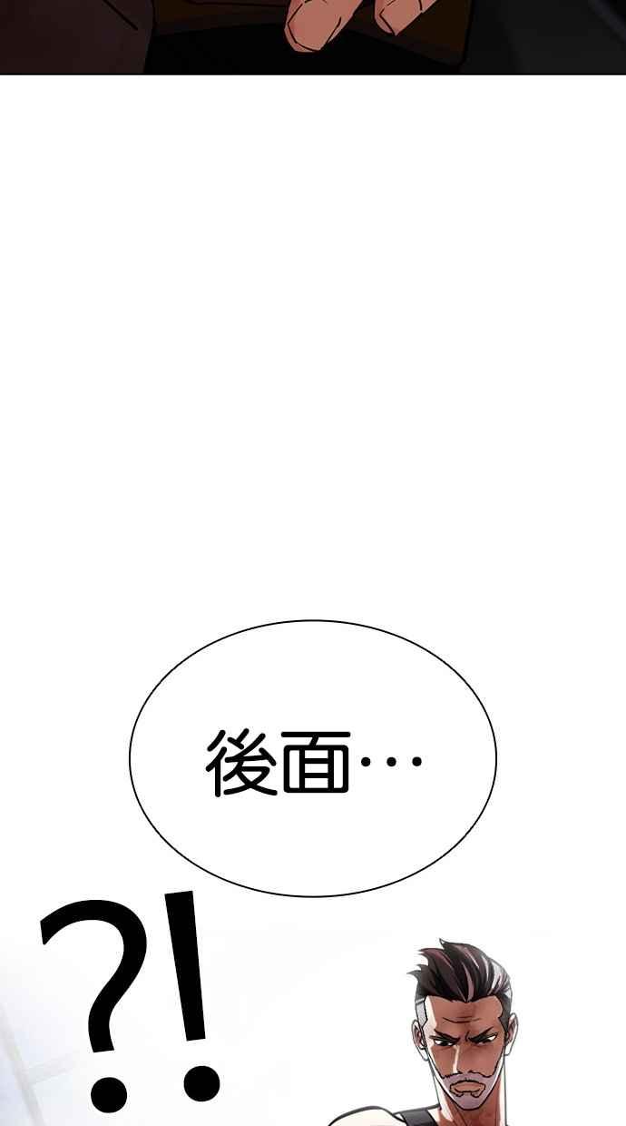 看脸时代 [第441话] 节日2 [10] 第95页