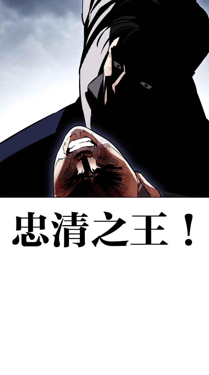 看脸时代 [第441话] 节日2 [10] 第46页