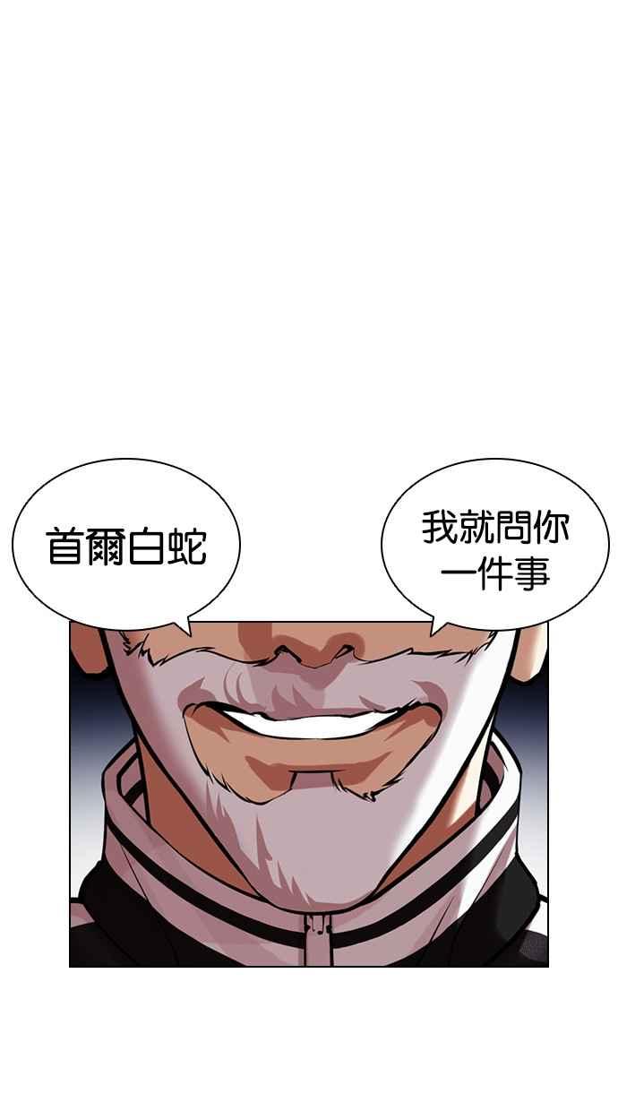 看脸时代 [第441话] 节日2 [10] 第7页