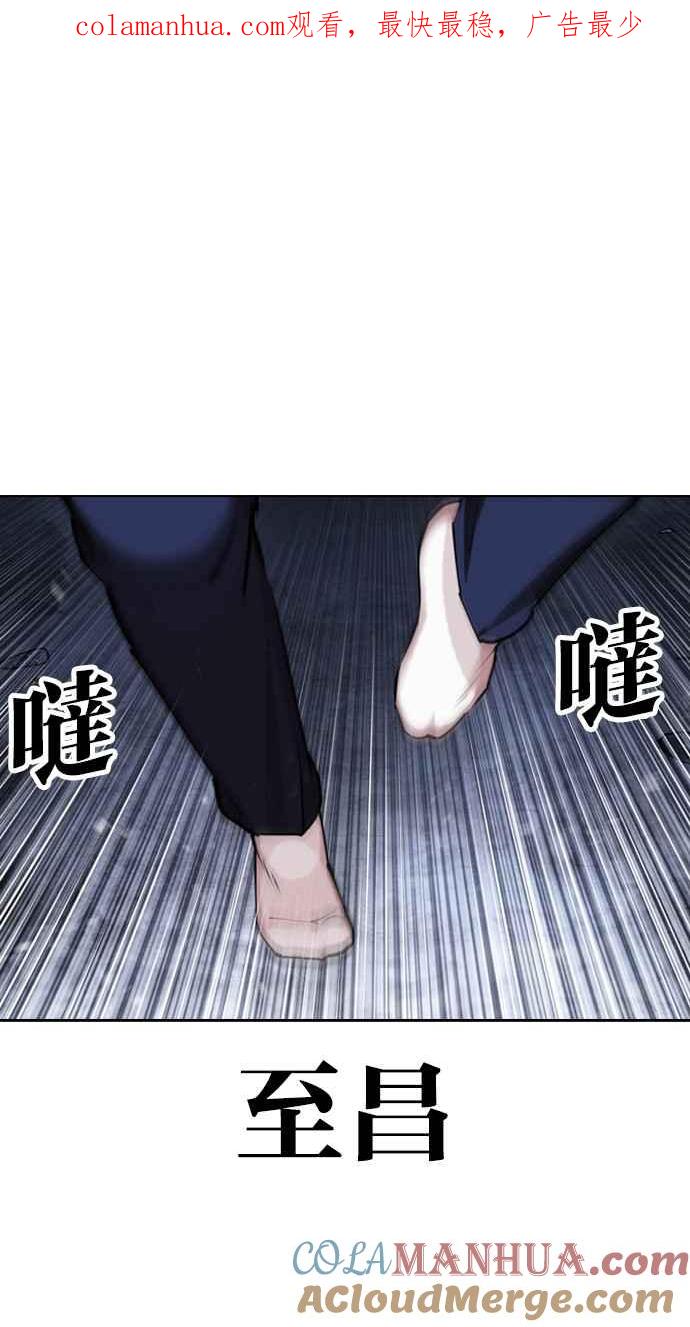 看脸时代 [第441话] 节日2 [10] 第1页