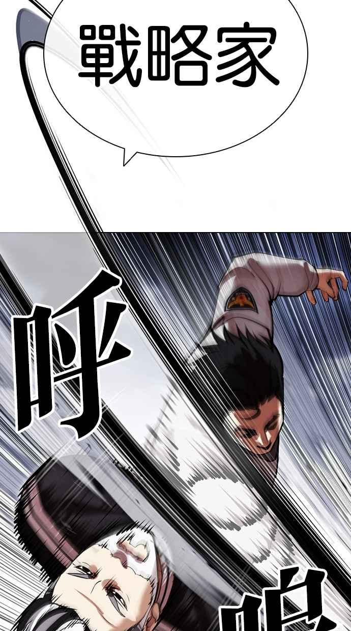看脸时代 [第441话] 节日2 [10] 第19页