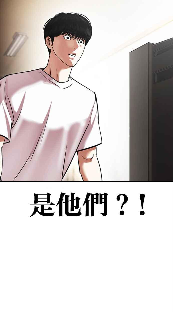 看脸时代 [第441话] 节日2 [10] 第110页