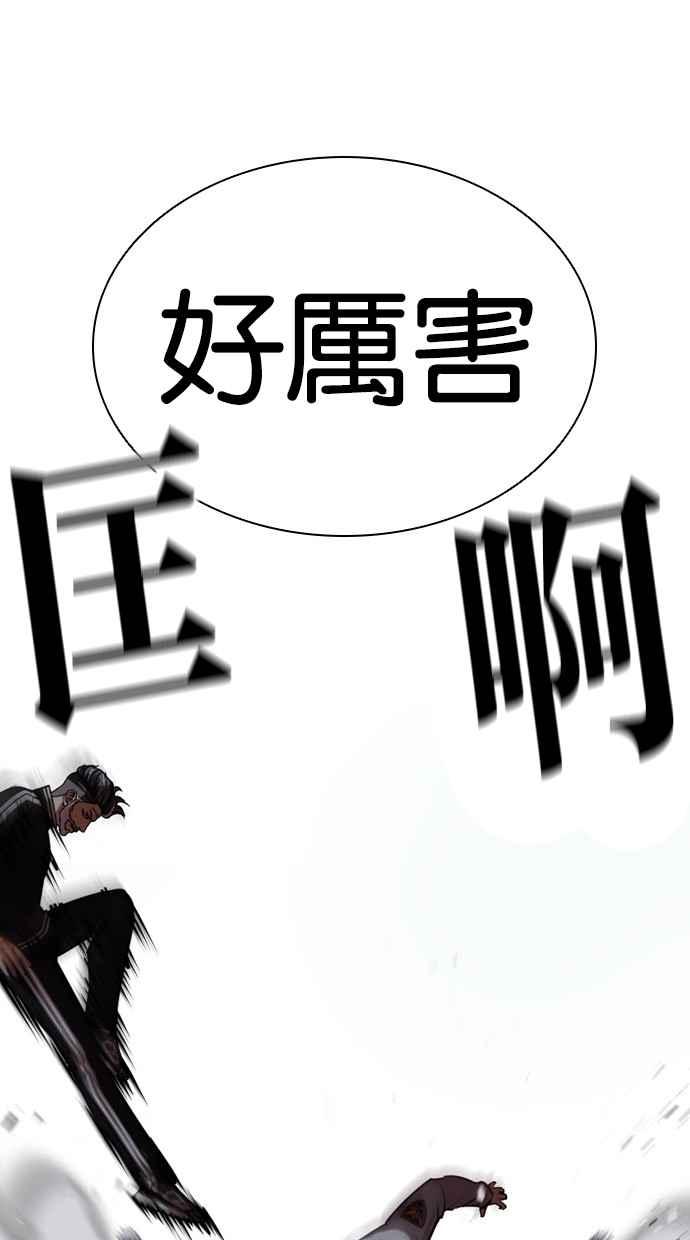 看脸时代 [第441话] 节日2 [10] 第47页