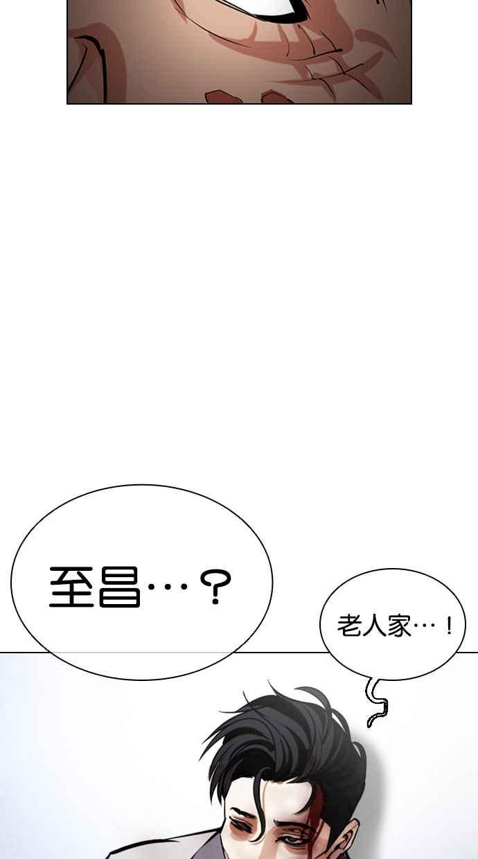 看脸时代 [第441话] 节日2 [10] 第90页
