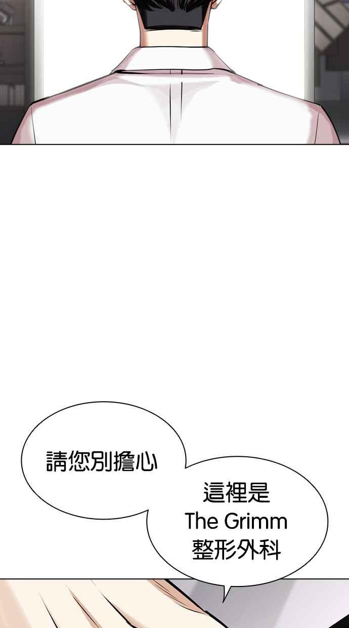 看脸时代 [第441话] 节日2 [10] 第147页