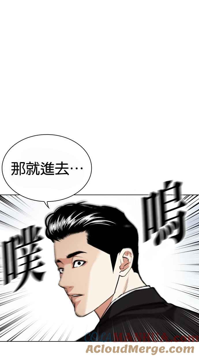 看脸时代 [第442话] 葬礼 第105页