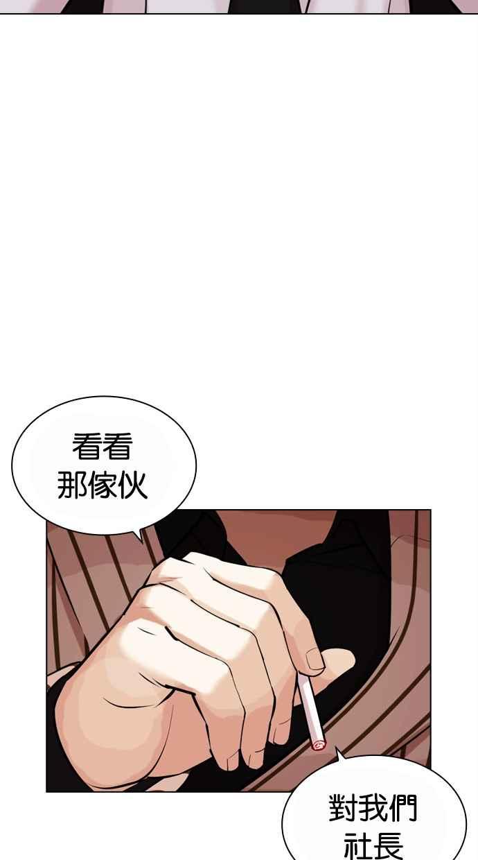 看脸时代 [第442话] 葬礼 第134页